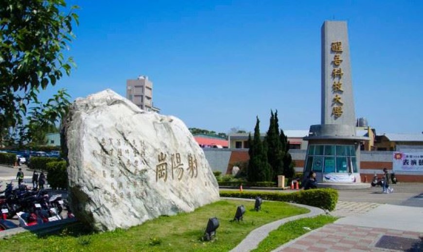 Đại học Khoa học và Công nghệ Hưng Quốc | Hsing Wu University of Science and Technology